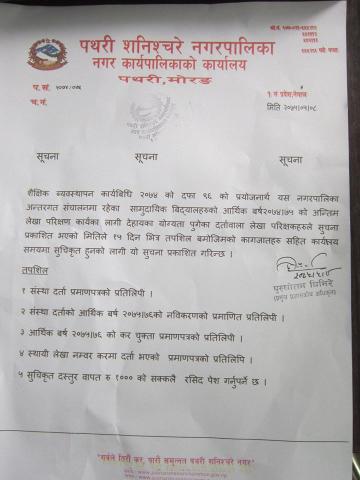 लेखा परिक्षण कार्य 